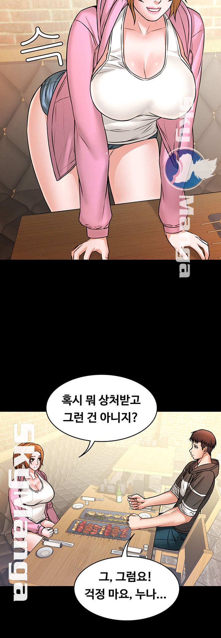 Two Household Raw Chapter 12 Page 11