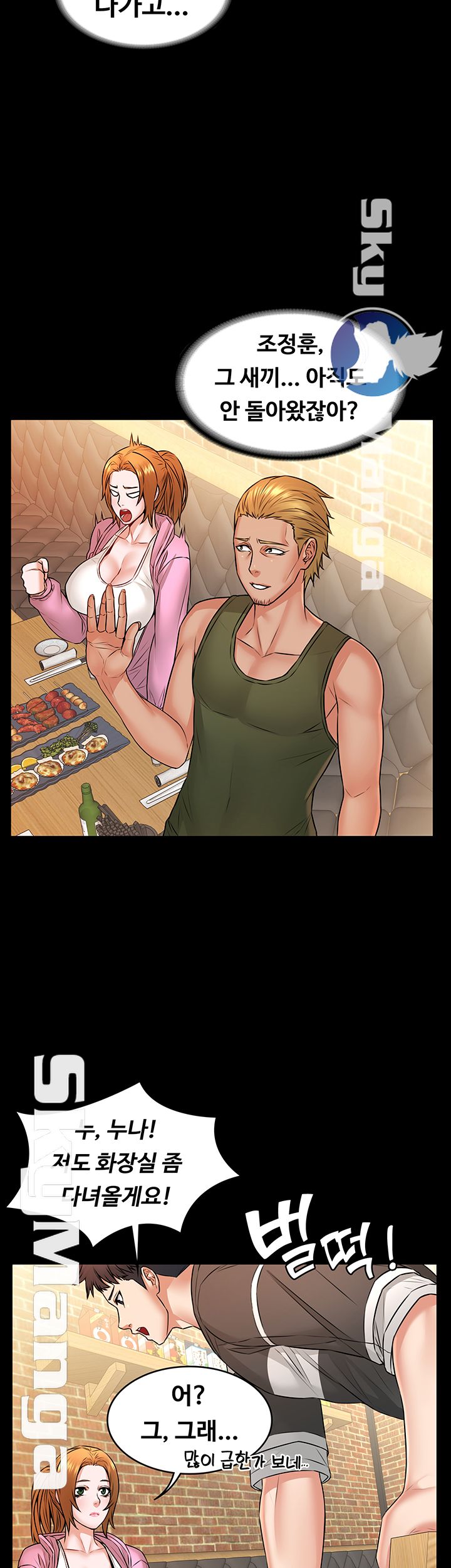 Two Household Raw Chapter 12 Page 13