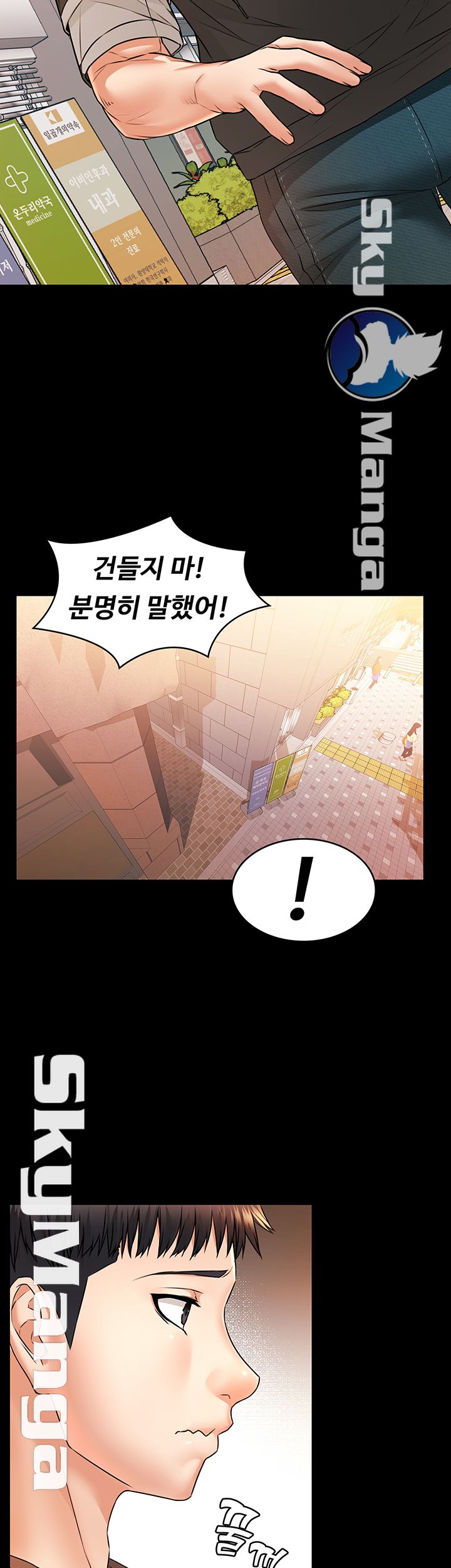 Two Household Raw Chapter 12 Page 15