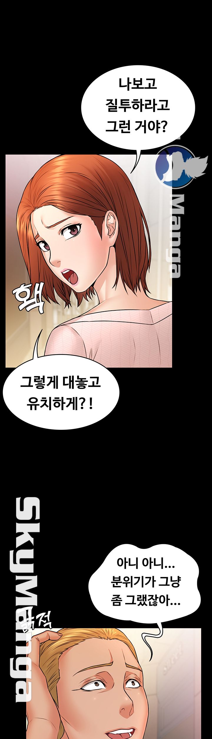 Two Household Raw Chapter 12 Page 18