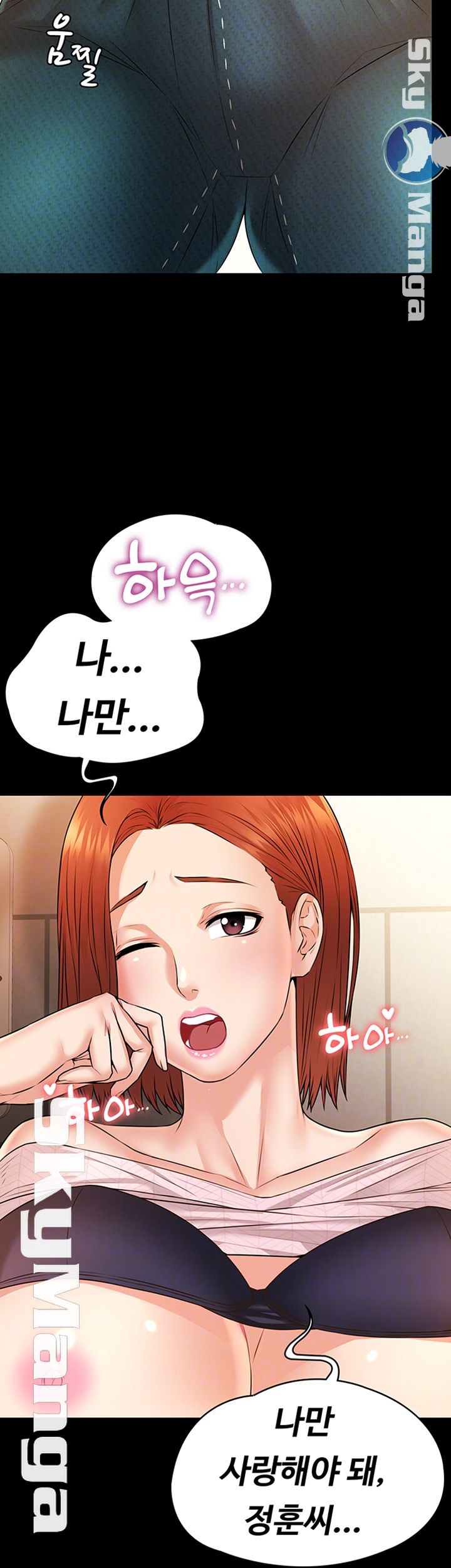 Two Household Raw Chapter 13 Page 12