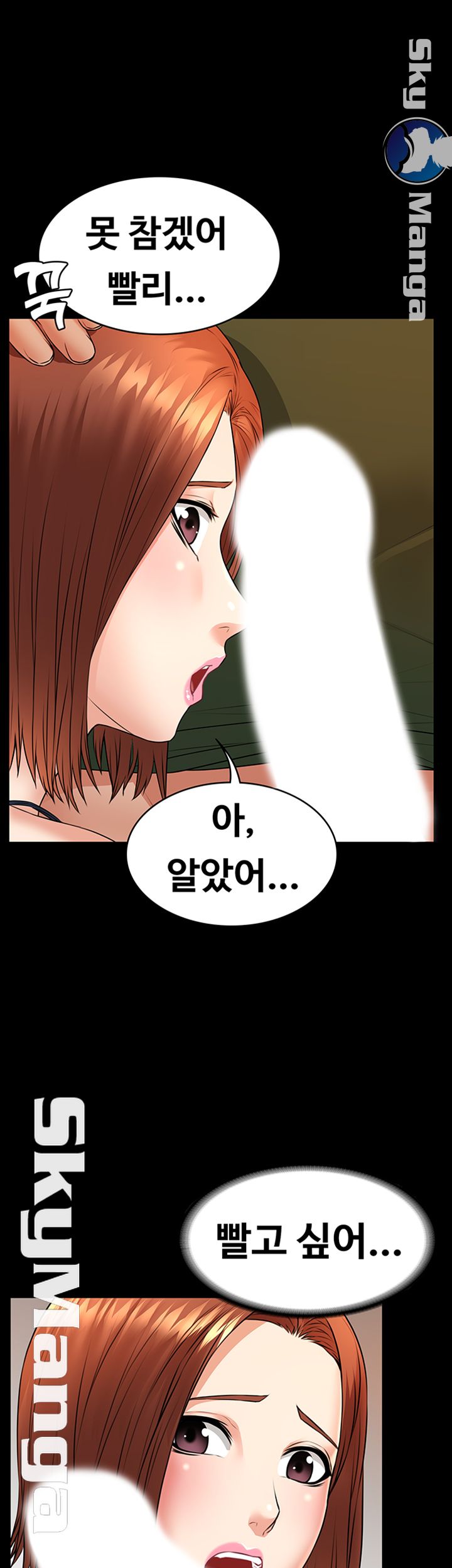 Two Household Raw Chapter 13 Page 25
