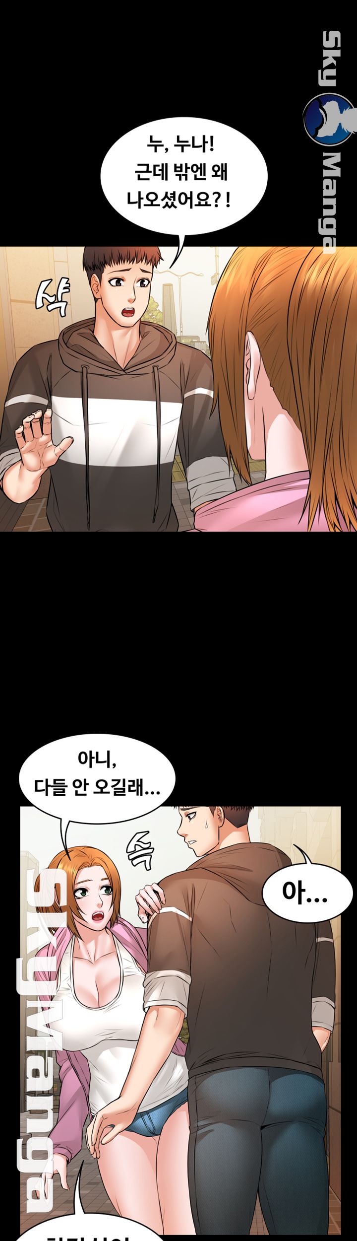Two Household Raw Chapter 13 Page 40