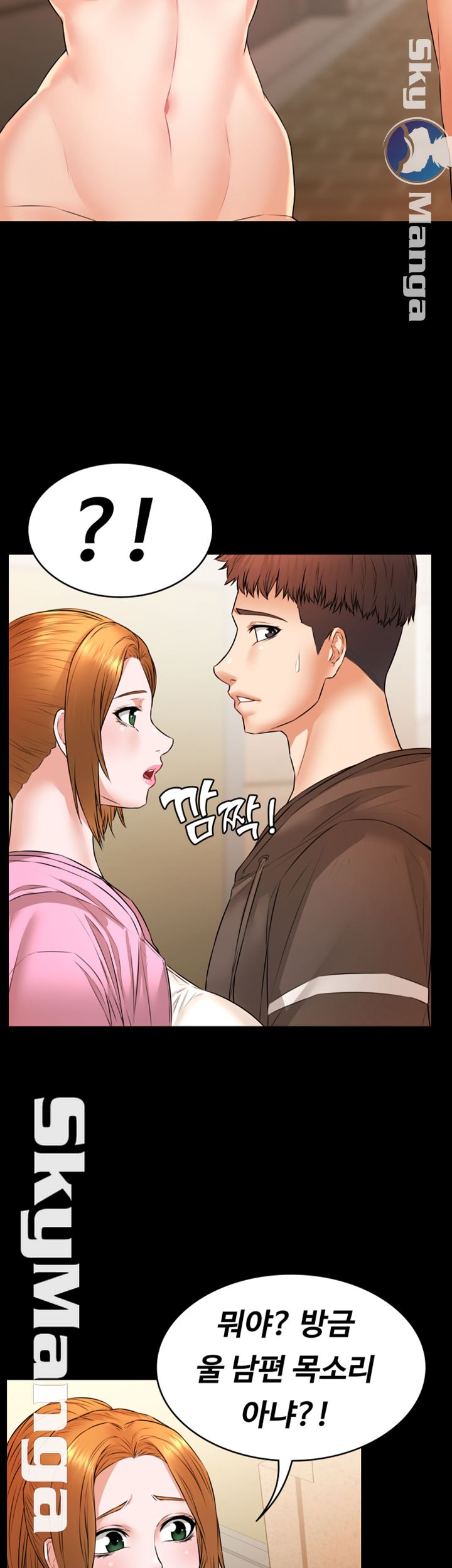 Two Household Raw Chapter 13 Page 44