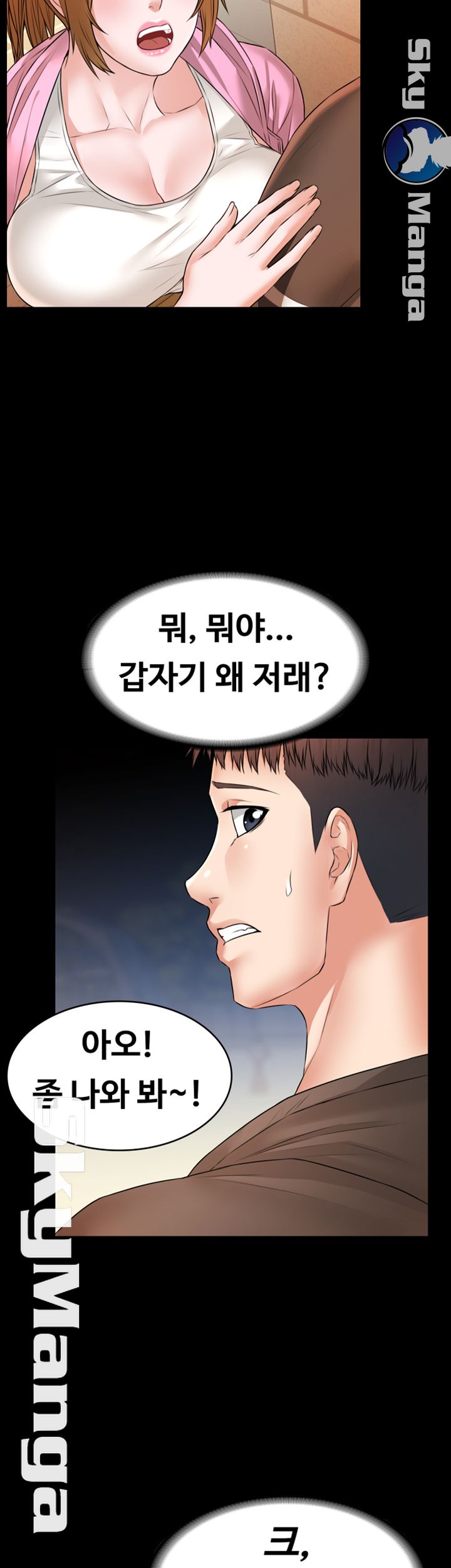 Two Household Raw Chapter 13 Page 45