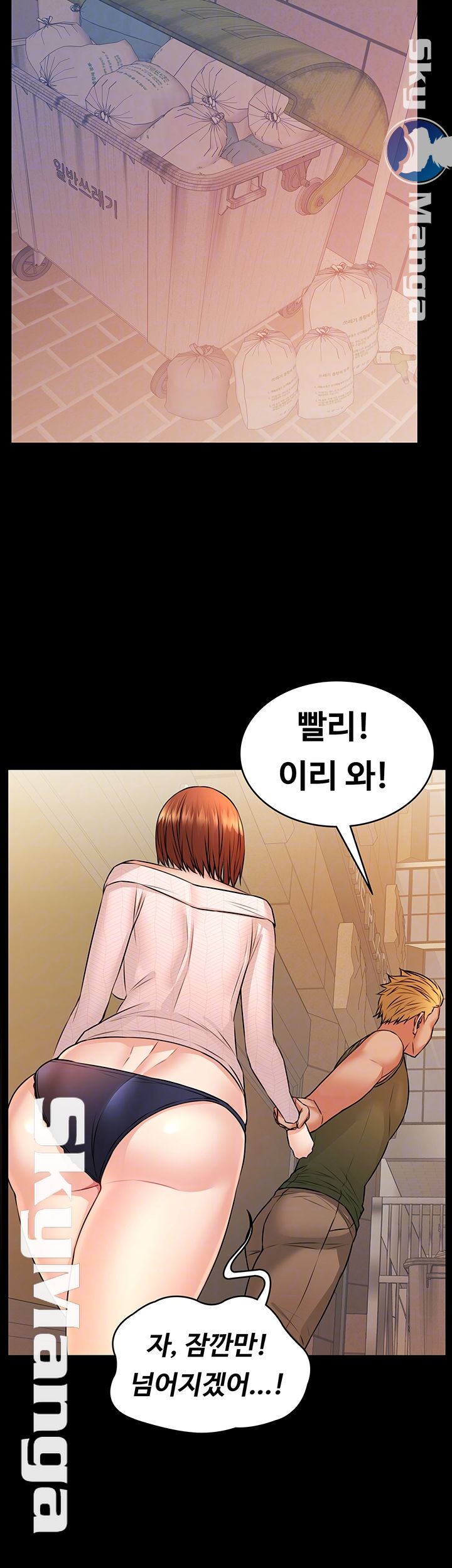 Two Household Raw Chapter 14 Page 12