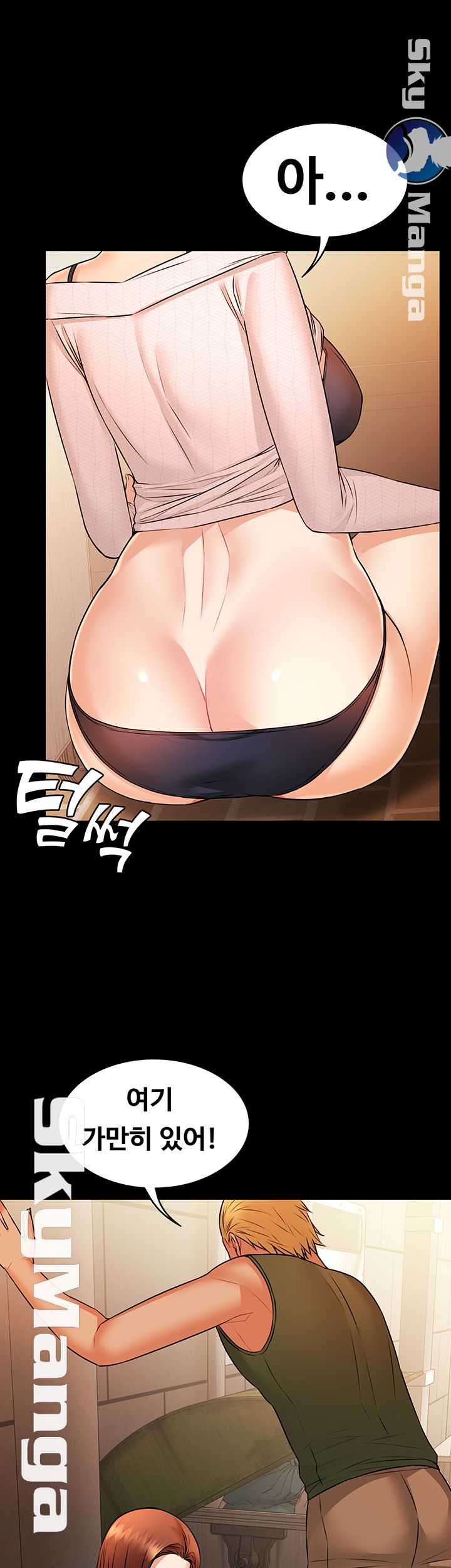 Two Household Raw Chapter 14 Page 13