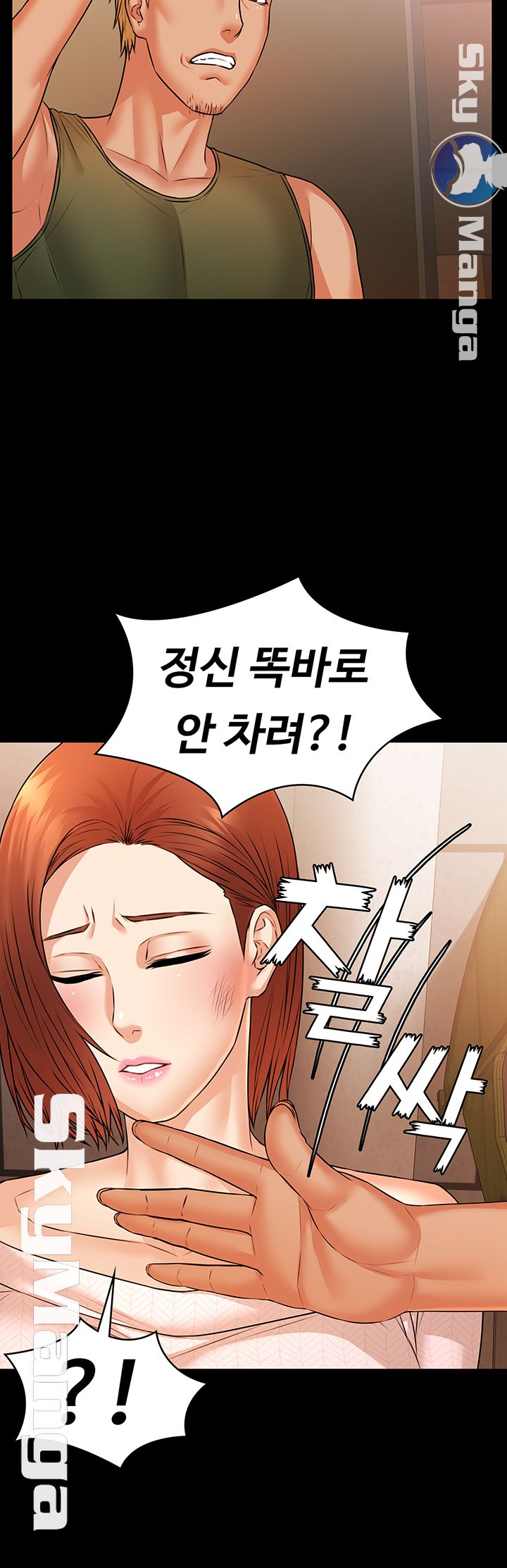Two Household Raw Chapter 14 Page 15