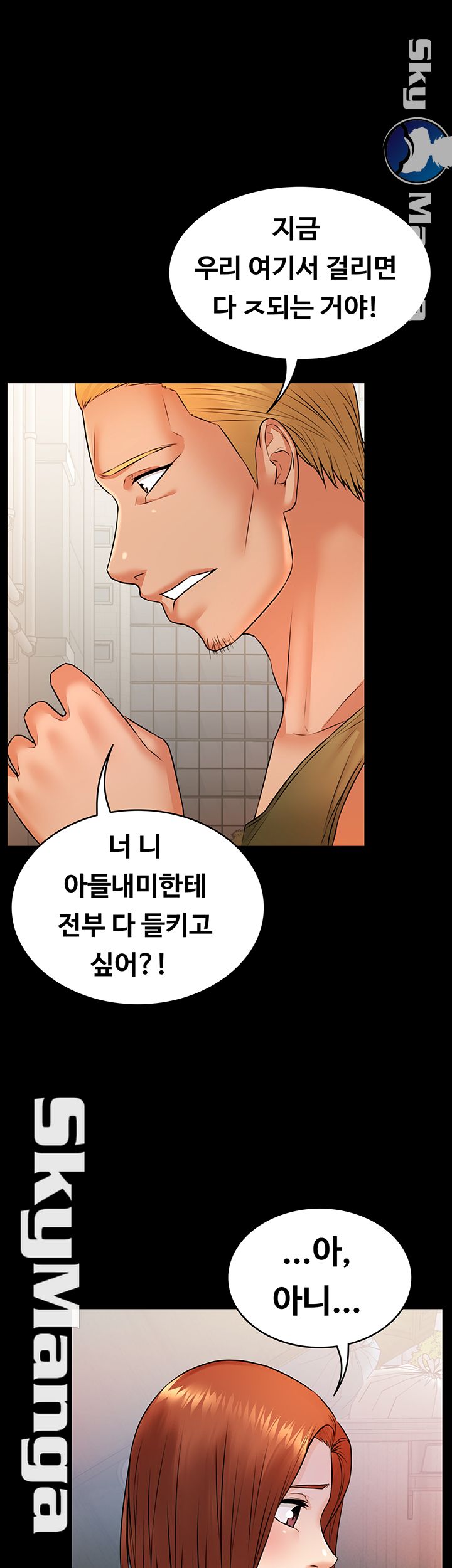 Two Household Raw Chapter 14 Page 16