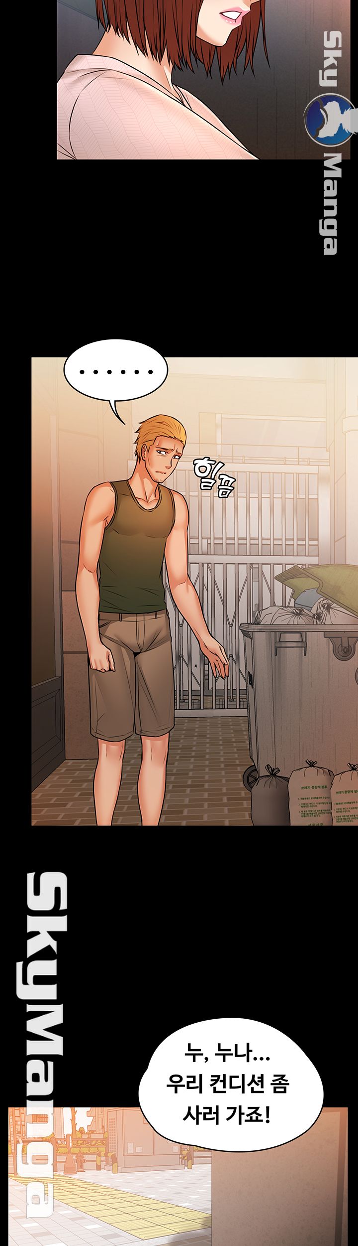 Two Household Raw Chapter 14 Page 17