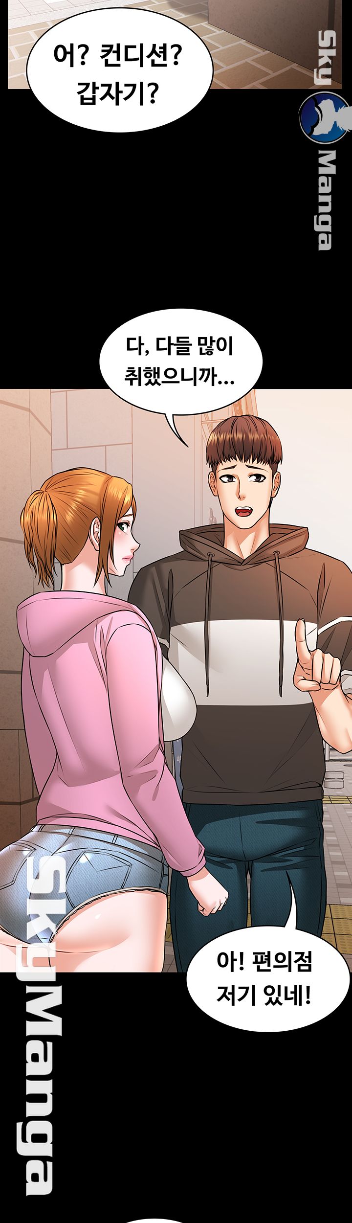 Two Household Raw Chapter 14 Page 18