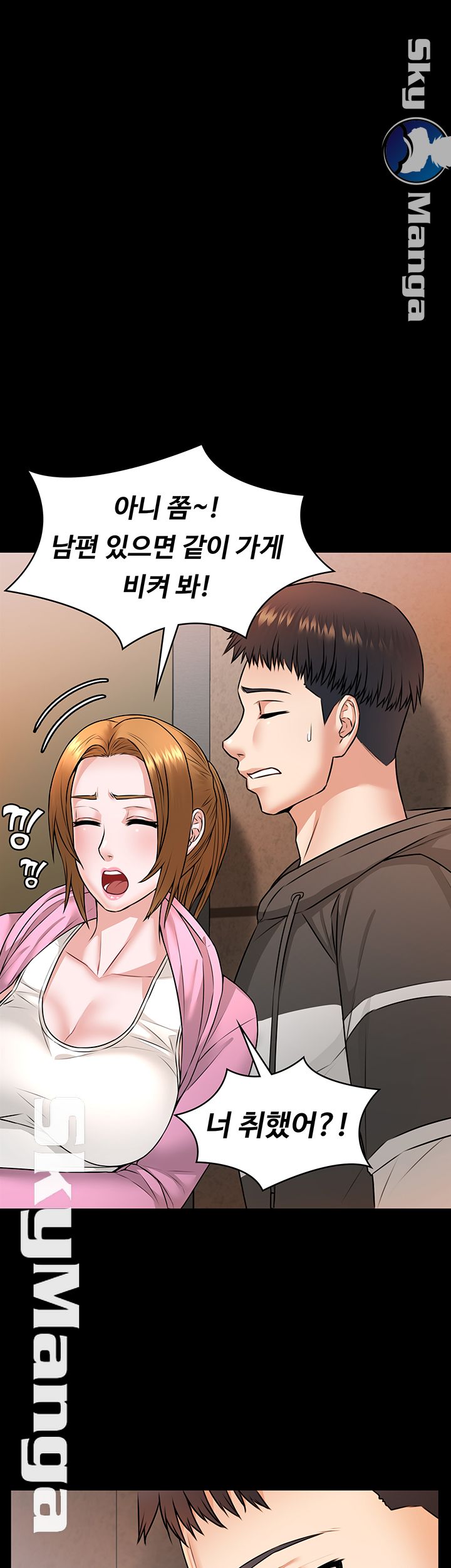 Two Household Raw Chapter 14 Page 20