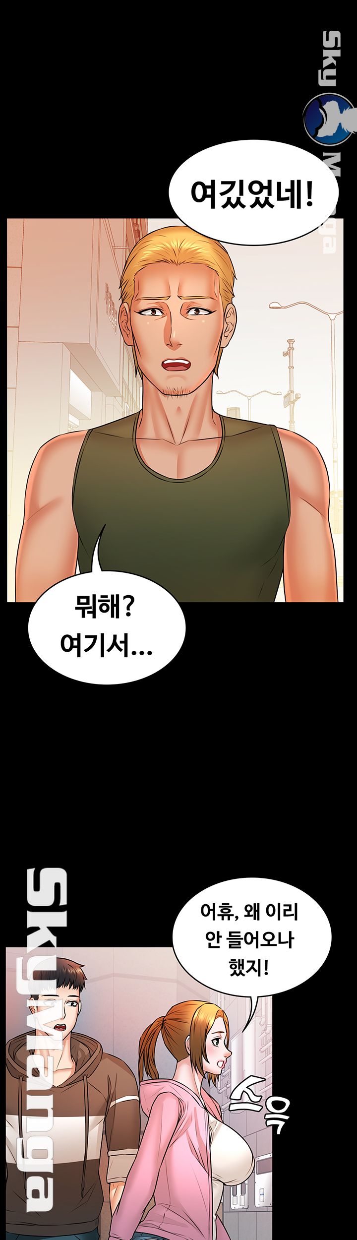 Two Household Raw Chapter 14 Page 23