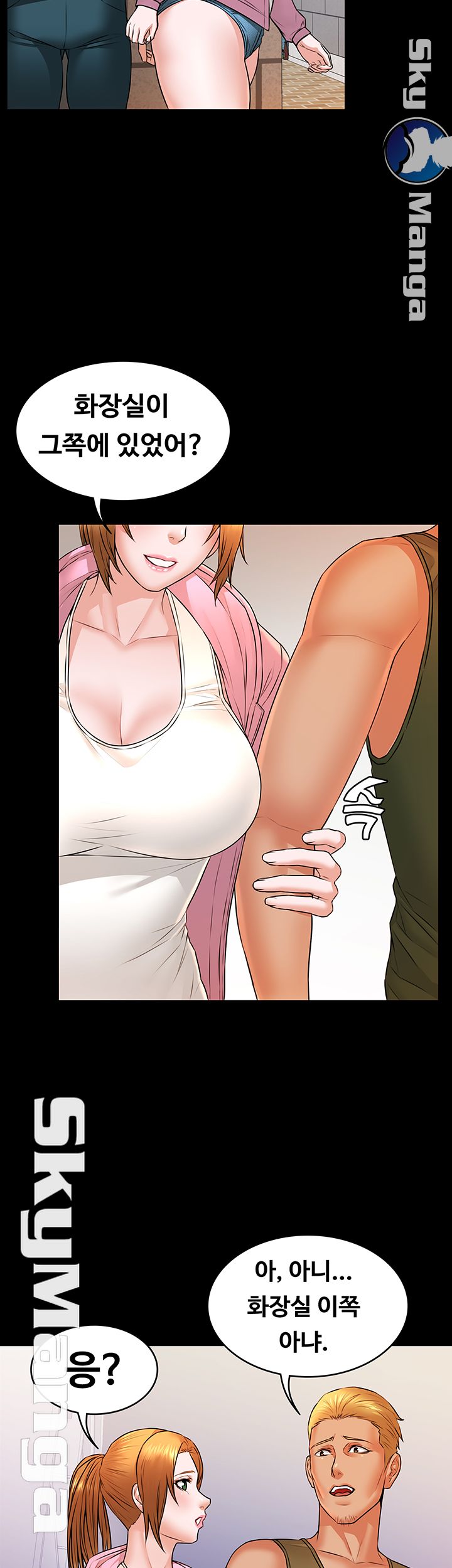 Two Household Raw Chapter 14 Page 24