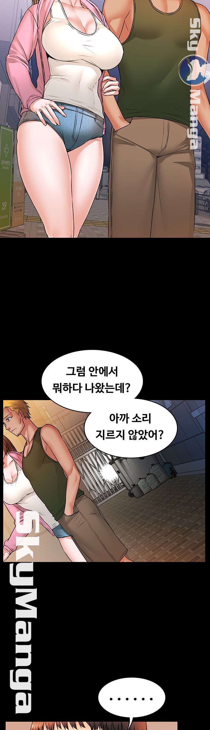 Two Household Raw Chapter 14 Page 25
