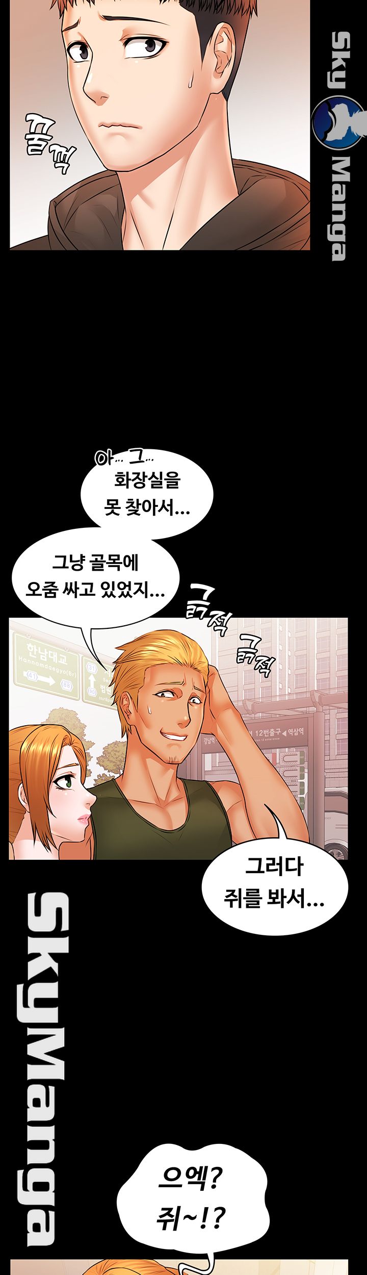 Two Household Raw Chapter 14 Page 26