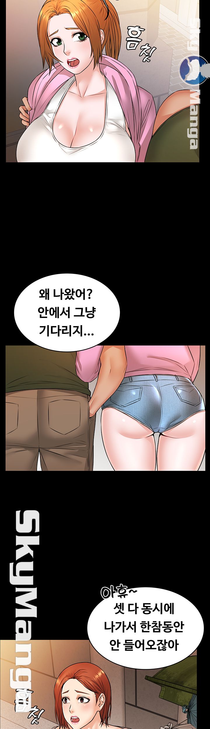 Two Household Raw Chapter 14 Page 27
