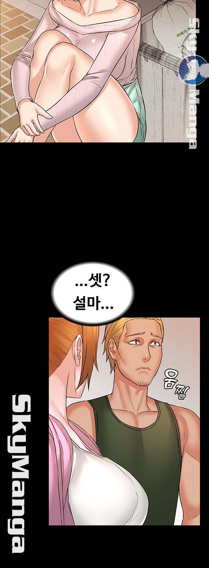 Two Household Raw Chapter 14 Page 28