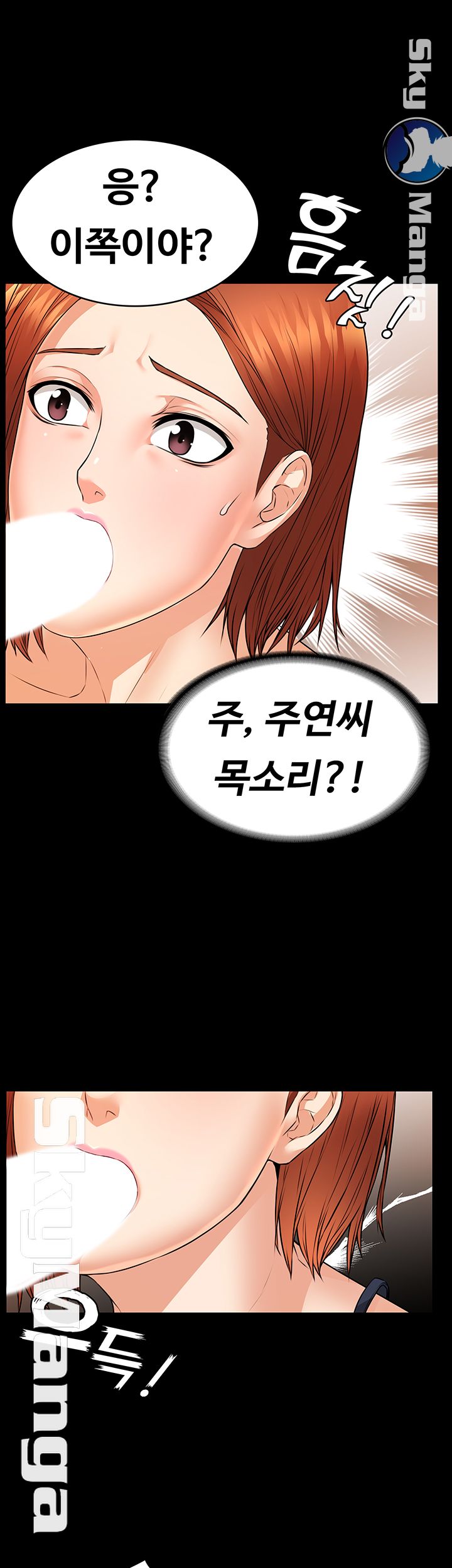 Two Household Raw Chapter 14 Page 3