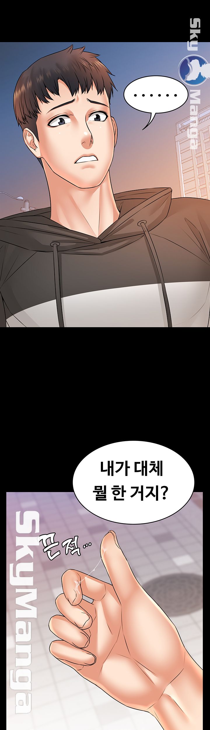 Two Household Raw Chapter 14 Page 39