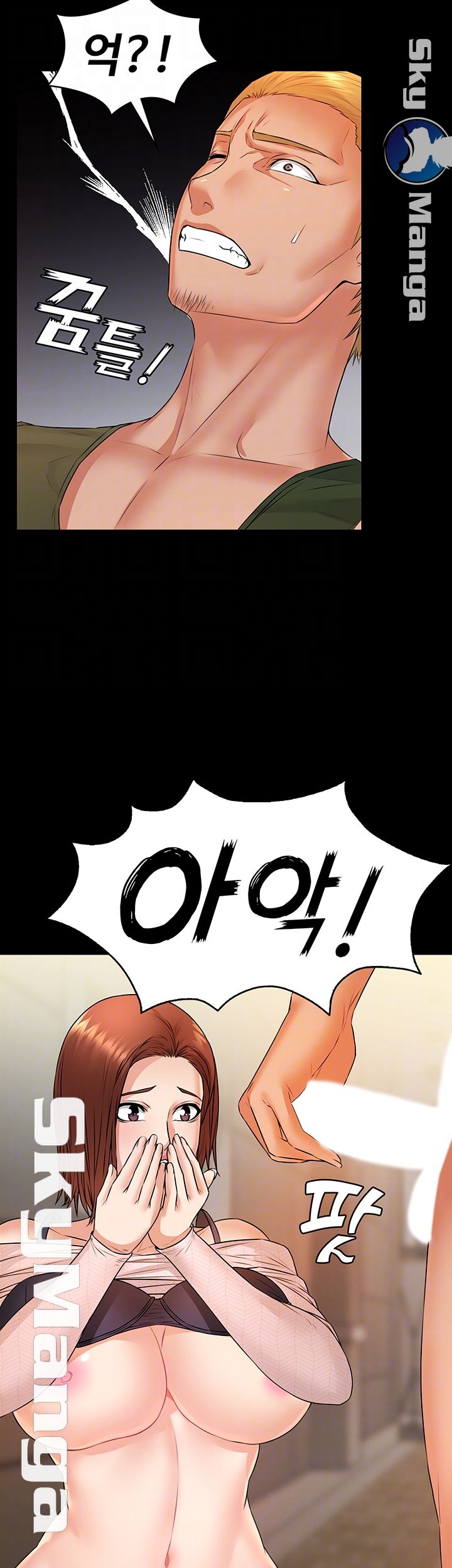 Two Household Raw Chapter 14 Page 4