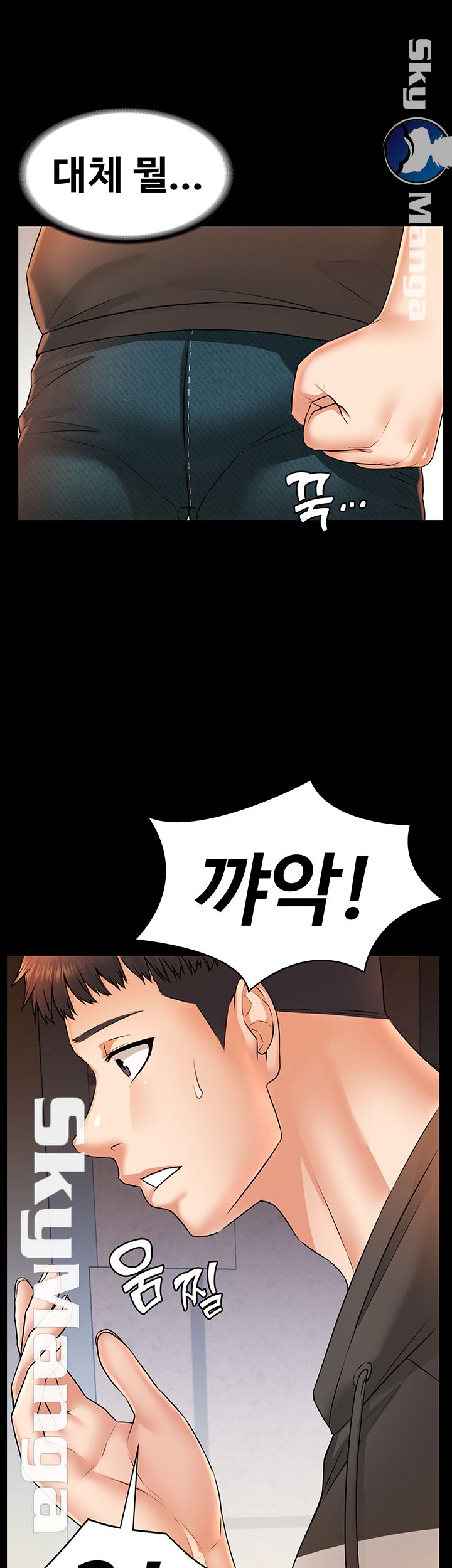Two Household Raw Chapter 14 Page 41