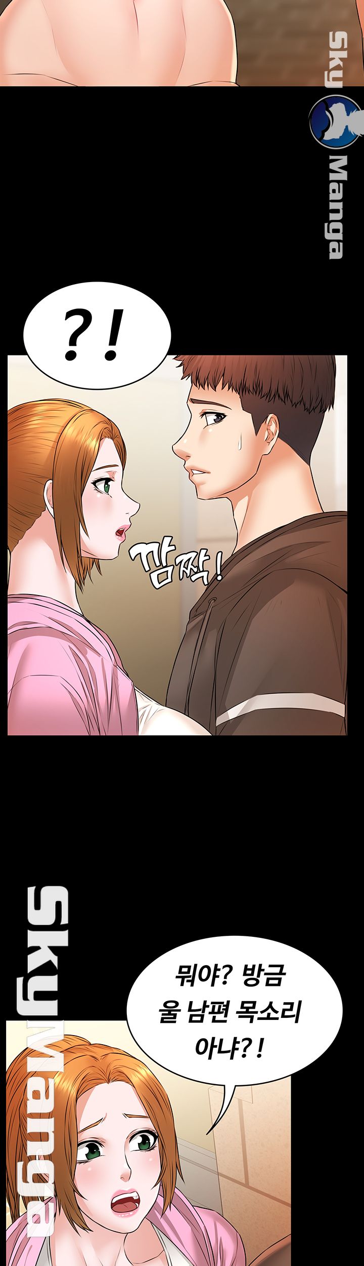 Two Household Raw Chapter 14 Page 5