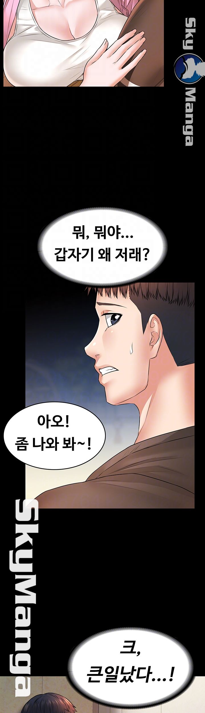 Two Household Raw Chapter 14 Page 6