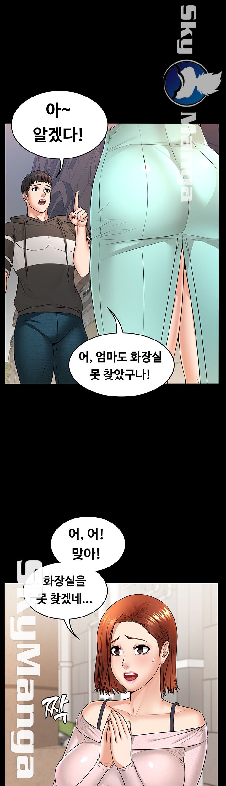 Two Household Raw Chapter 15 Page 11