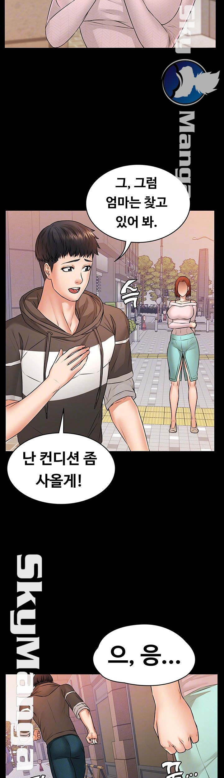 Two Household Raw Chapter 15 Page 12