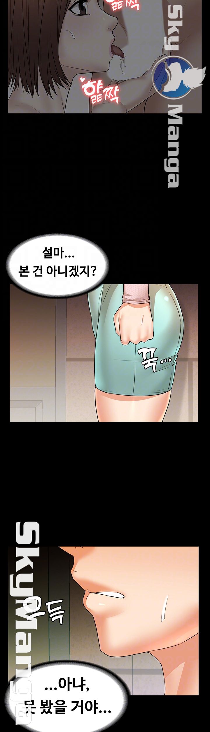 Two Household Raw Chapter 15 Page 14