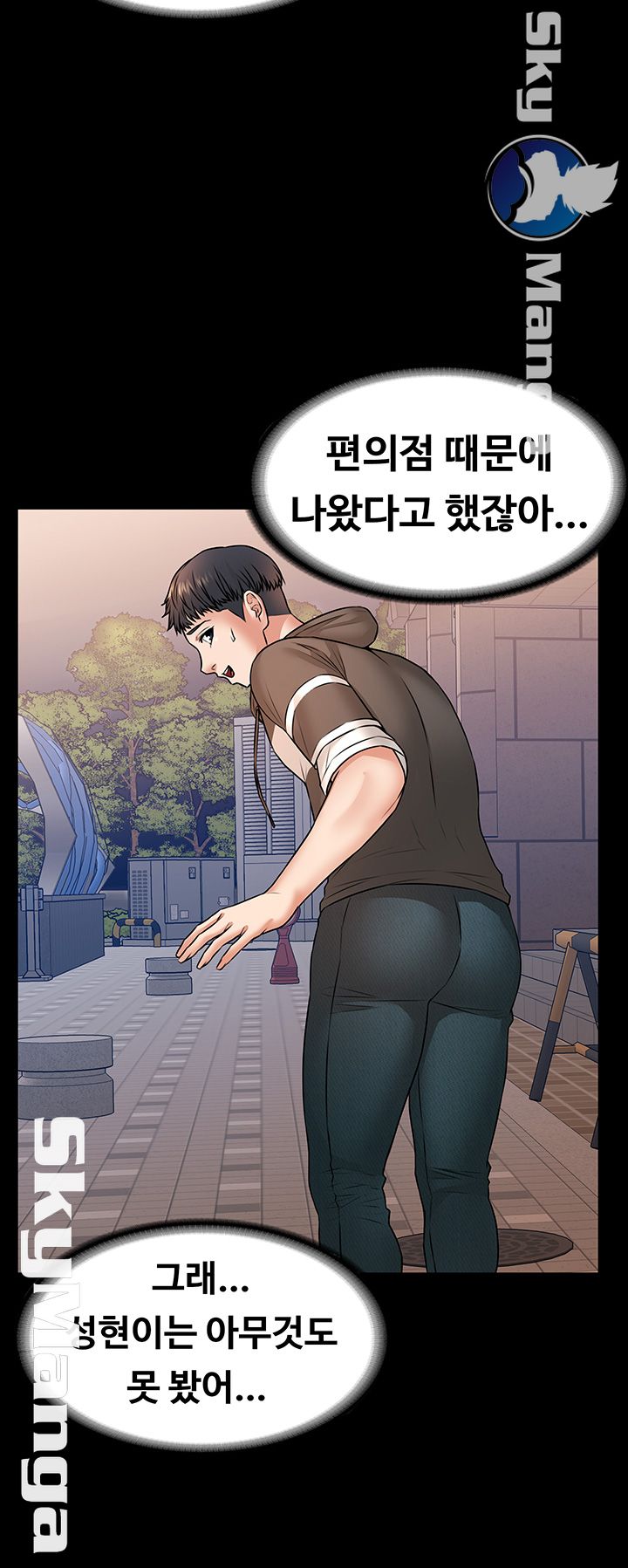 Two Household Raw Chapter 15 Page 15