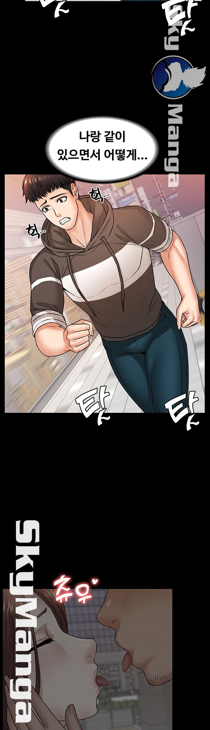 Two Household Raw Chapter 15 Page 17