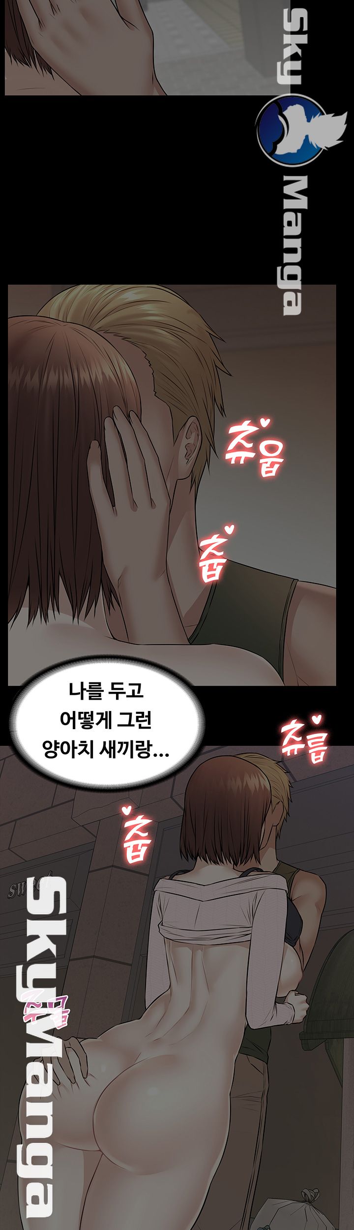 Two Household Raw Chapter 15 Page 18