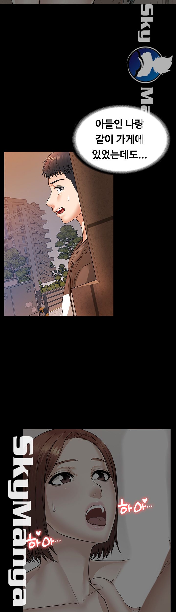 Two Household Raw Chapter 15 Page 19