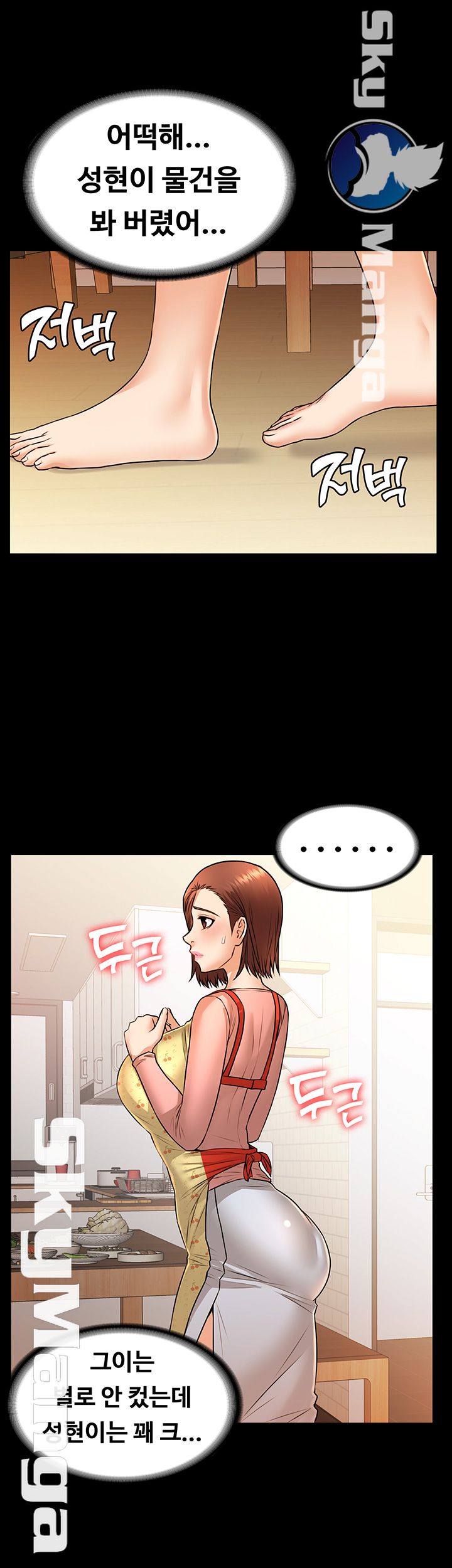 Two Household Raw Chapter 15 Page 33