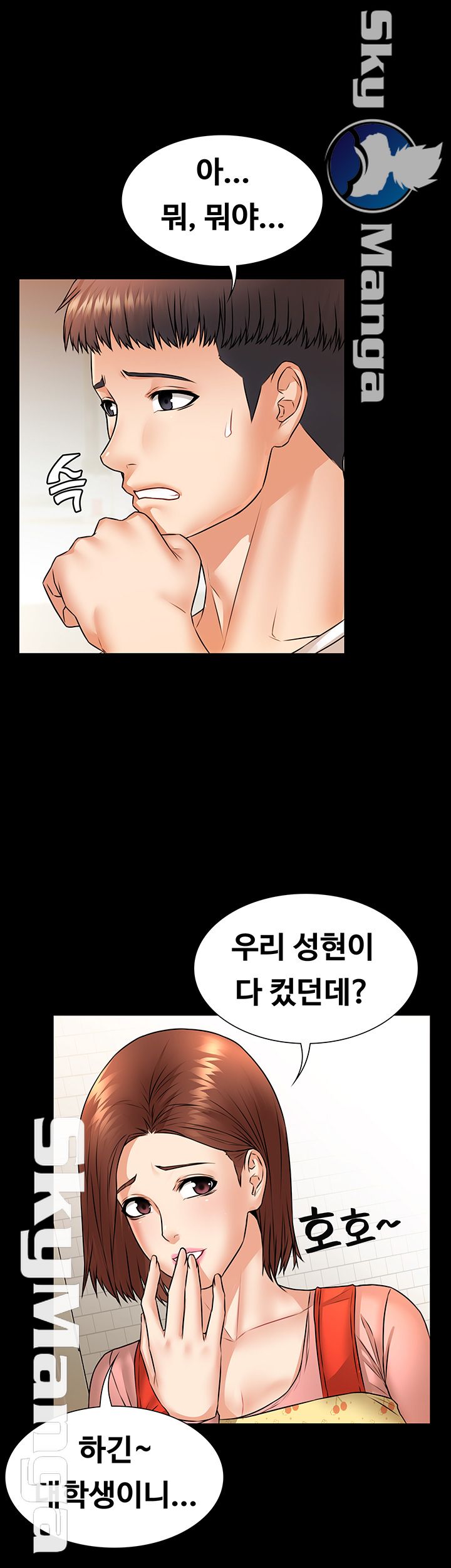 Two Household Raw Chapter 15 Page 38