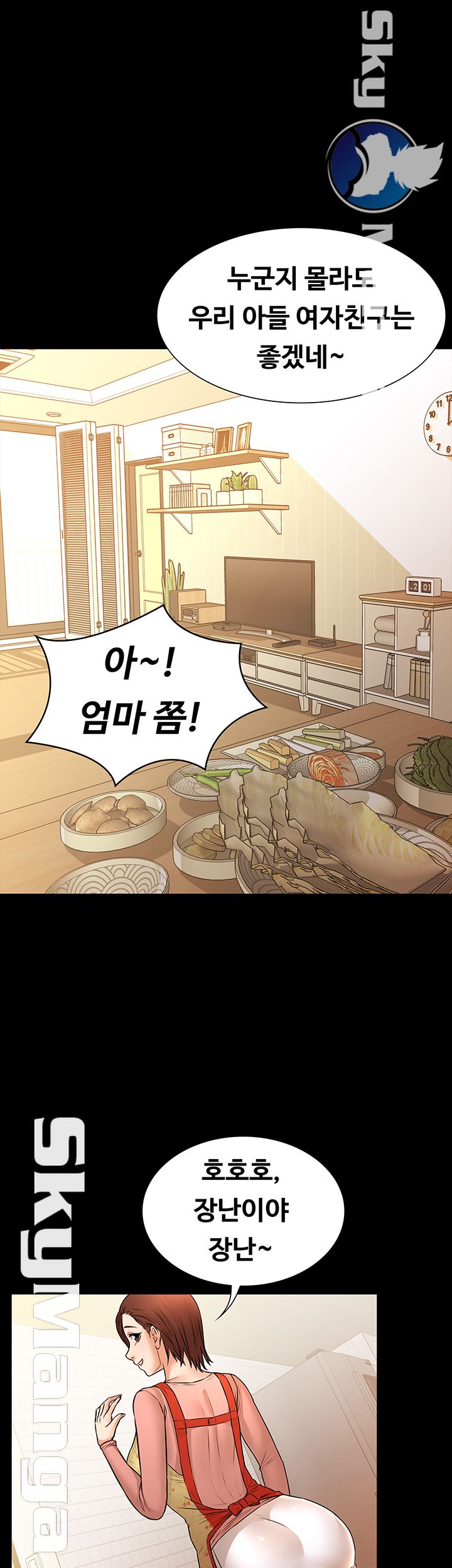 Two Household Raw Chapter 15 Page 39