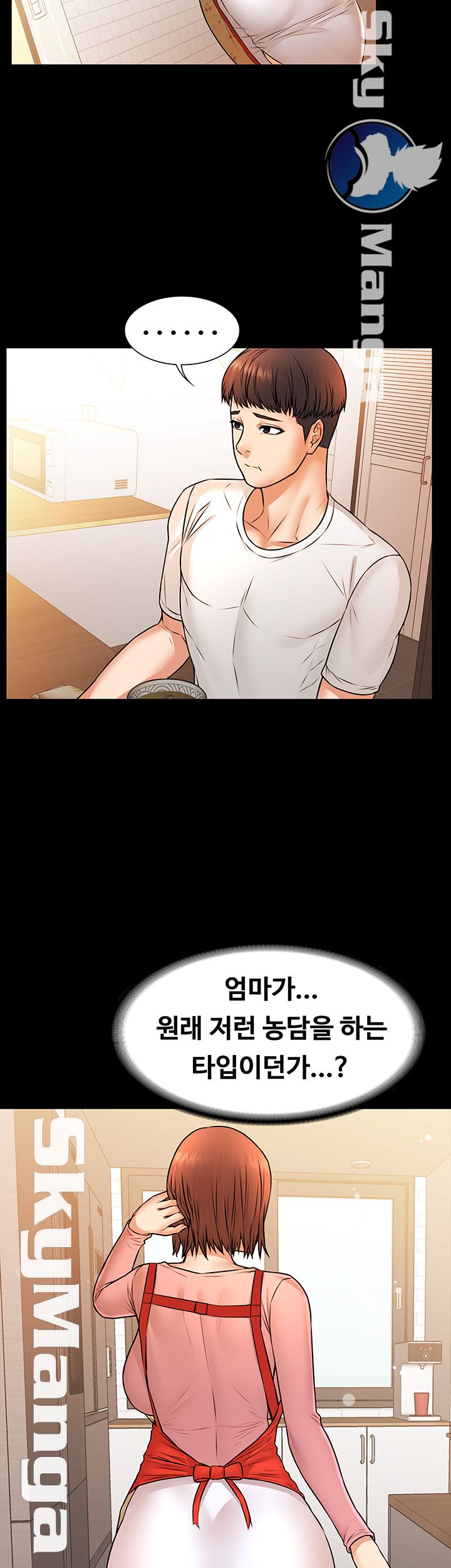 Two Household Raw Chapter 15 Page 40