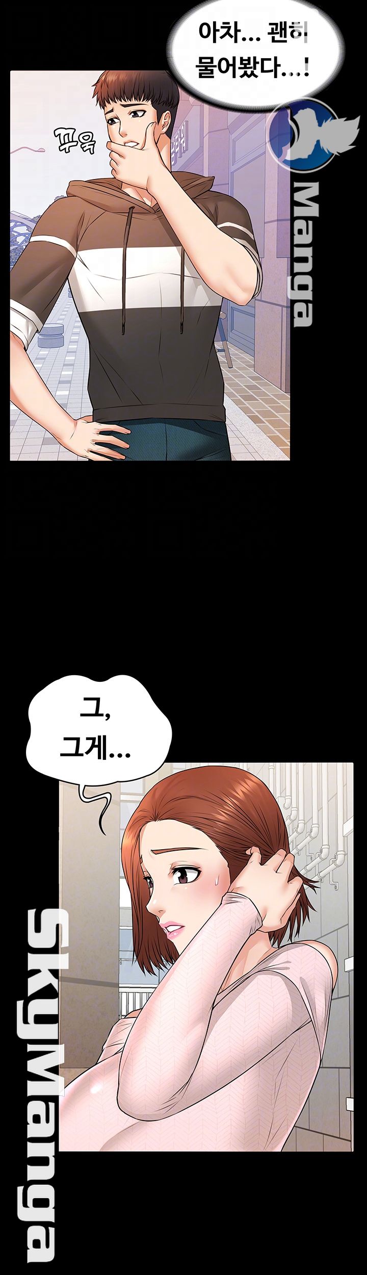 Two Household Raw Chapter 15 Page 9