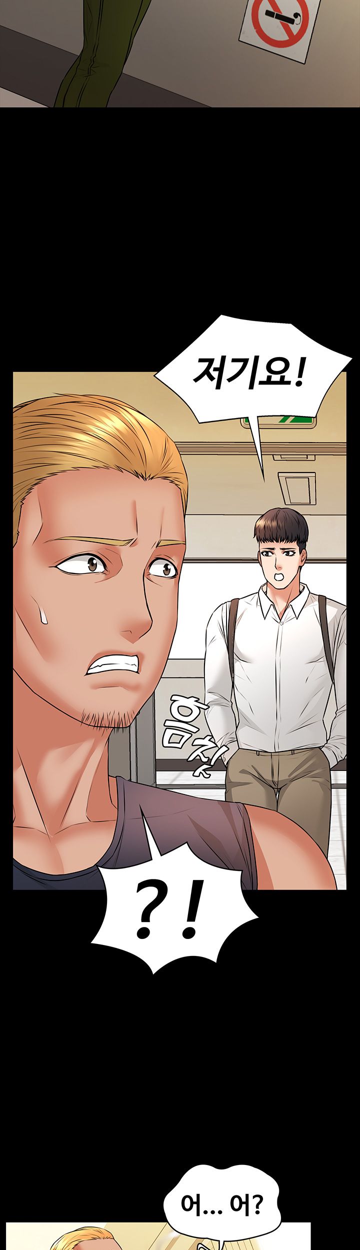 Two Household Raw Chapter 16 Page 10