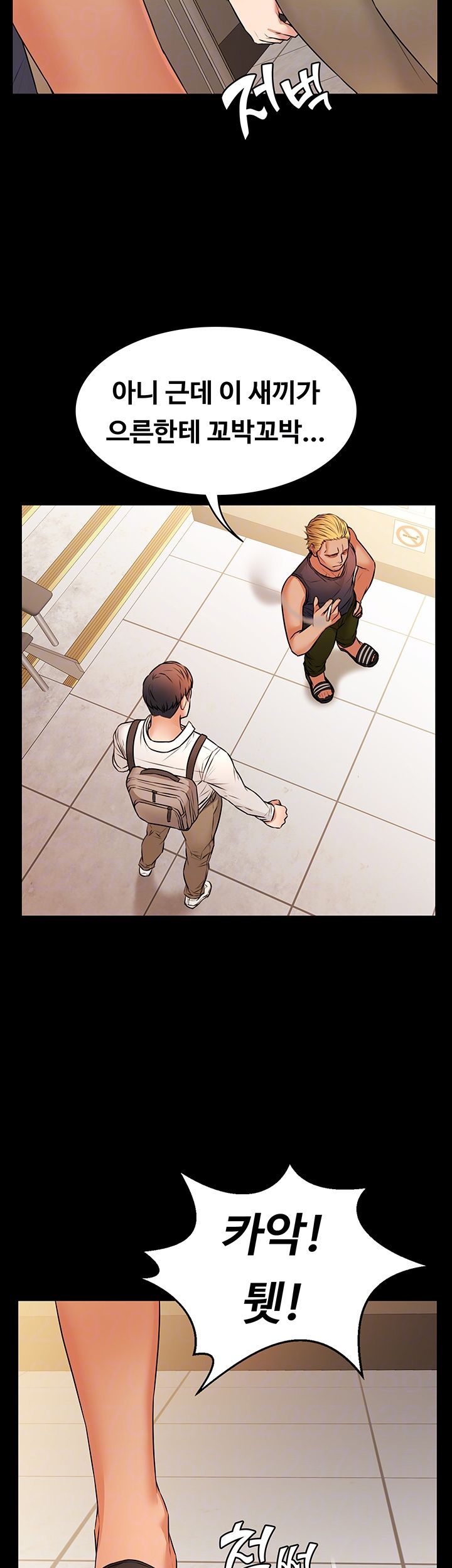 Two Household Raw Chapter 16 Page 14