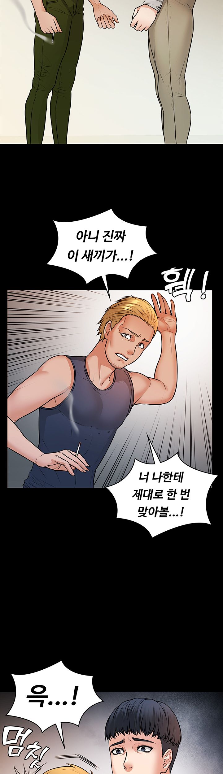 Two Household Raw Chapter 16 Page 16