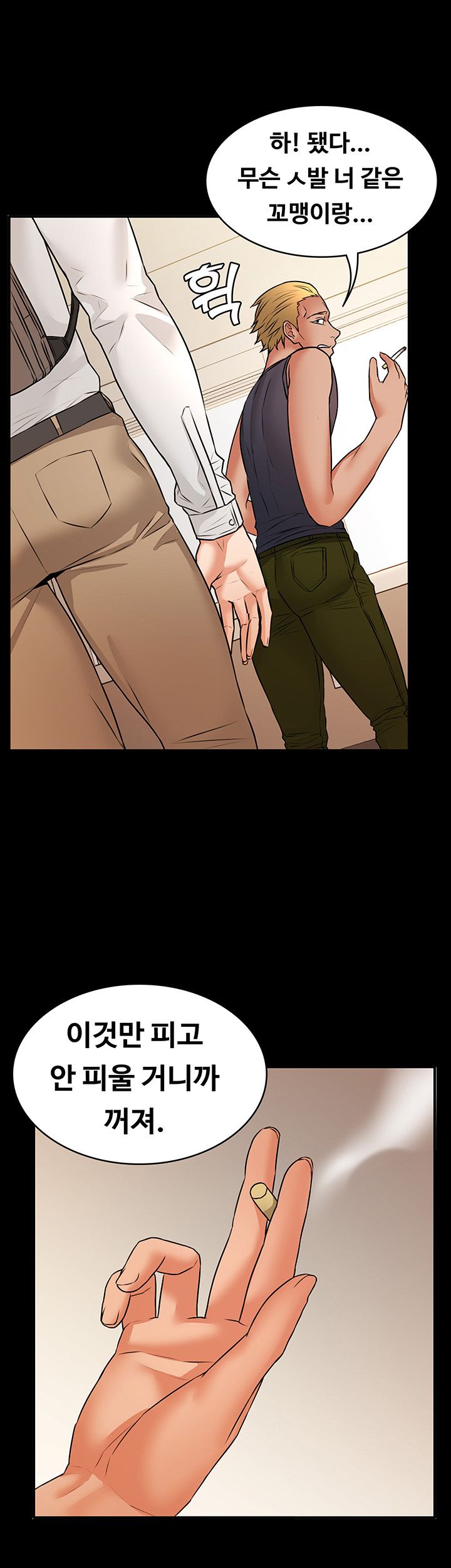 Two Household Raw Chapter 16 Page 18