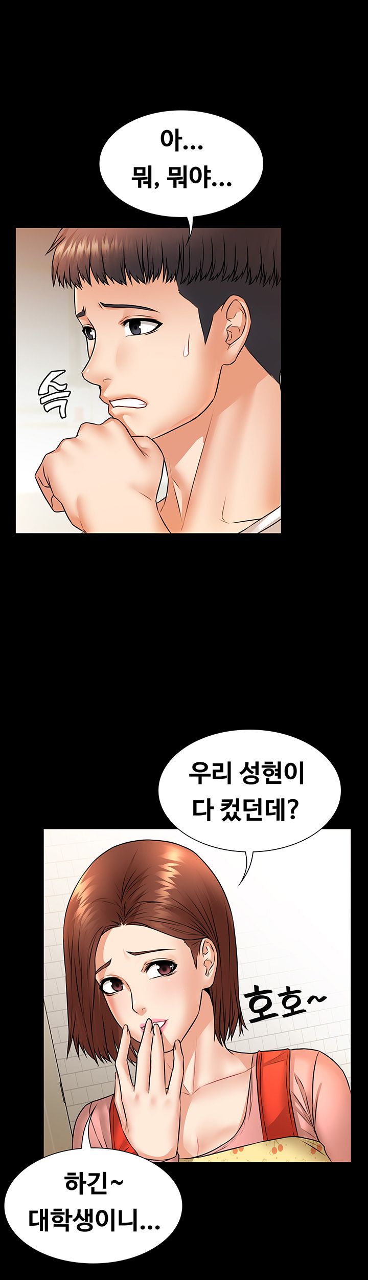 Two Household Raw Chapter 16 Page 2