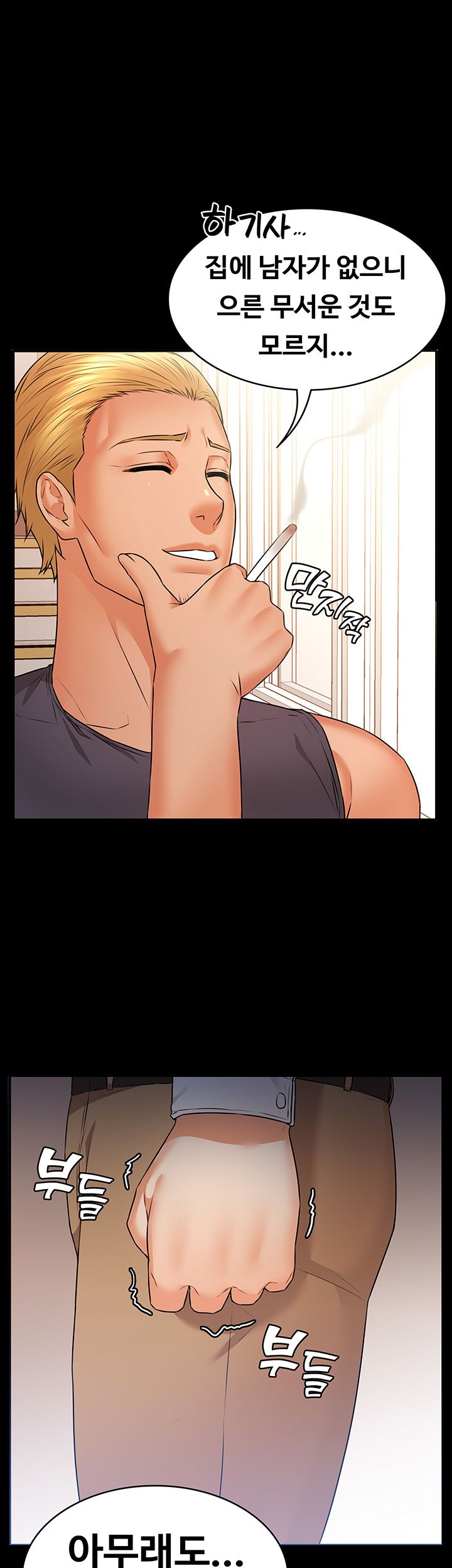 Two Household Raw Chapter 16 Page 21