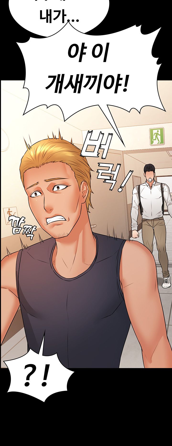 Two Household Raw Chapter 16 Page 22