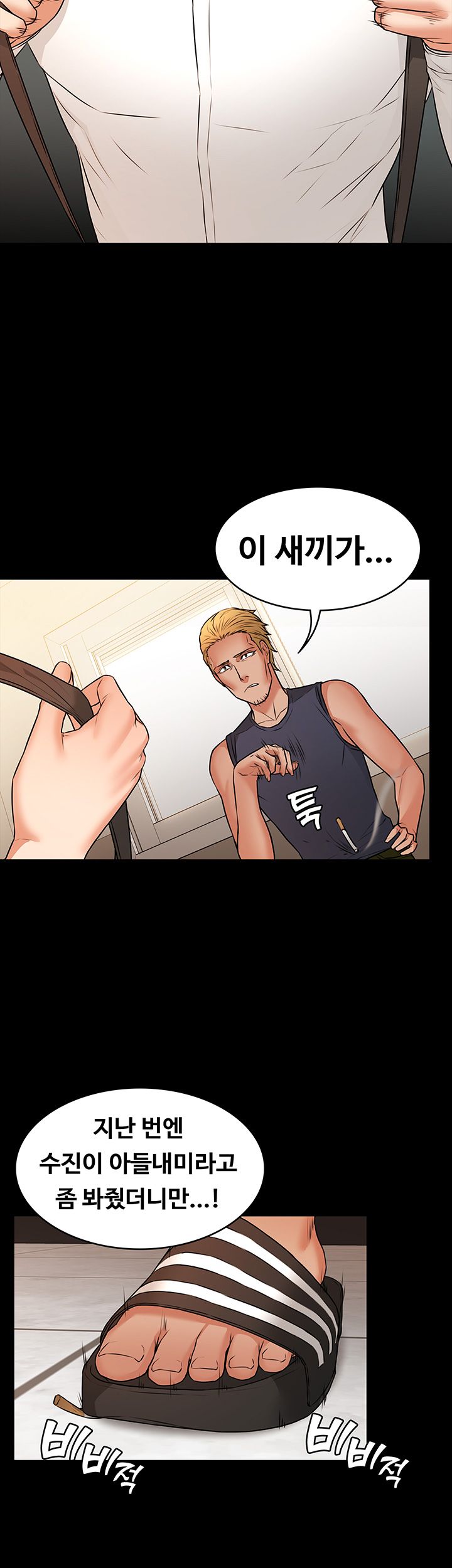 Two Household Raw Chapter 16 Page 24