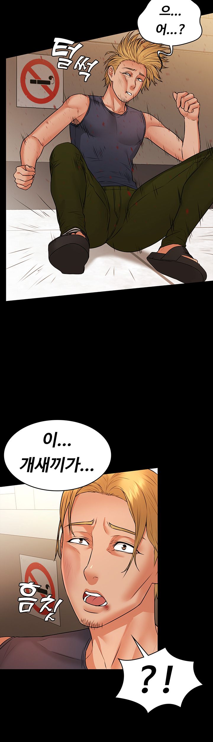 Two Household Raw Chapter 16 Page 27