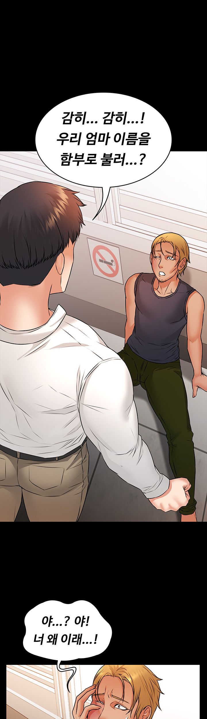 Two Household Raw Chapter 16 Page 28
